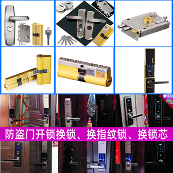 新塘换锁公司-新塘换锁电话-新塘换智能密码锁