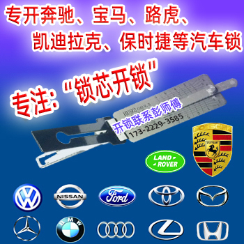 新塘汽车开锁-新塘开汽车门锁-新塘专业开锁公司
